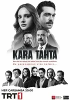 Школьная доска смотреть онлайн сериал 1 сезон